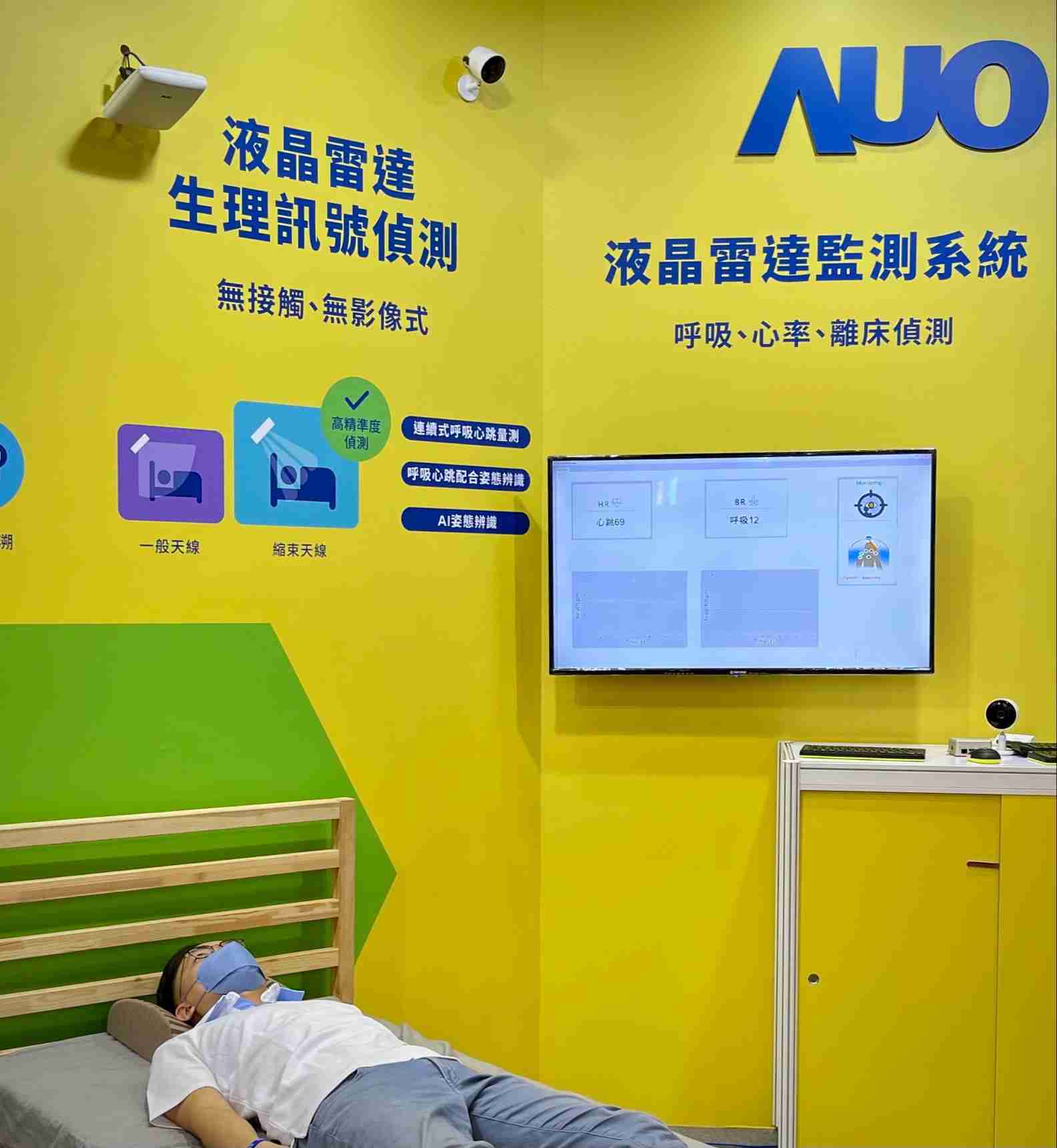 www.z6.com颐康「无接触生理监测雷达」，，，免除传统线路与贴片束缚，，精准侦测呼吸、、、心跳等重要生理讯号