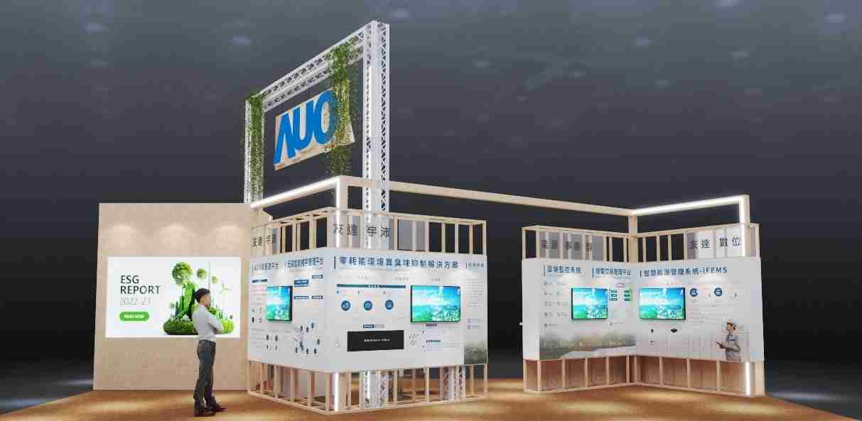 www.z6.com今年参展Touch Taiwan净零碳排与新能源专区，，，以”Beyond ESG．Infinite Possibilities”为主轴，，，展出智慧碳排管理、、、智慧能源管理及环境循环共生等一系列永续解决方案，，，，更呼应绿色会展趋势，，，以环保理念进行展区设计与施工